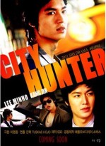 City Hunter ซิตี้ ฮันเตอร์ HDTV2DVD BIG PACK 10 แผ่นจบ บรรยายไทย